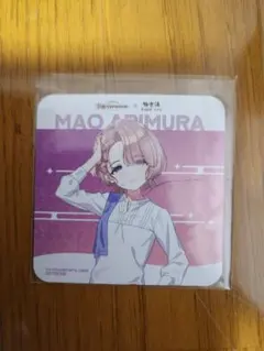 学マス 極楽湯コラボ コースター 有村麻央 - メルカリ