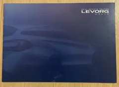 レヴォーグ　プレカタログ　スバル
