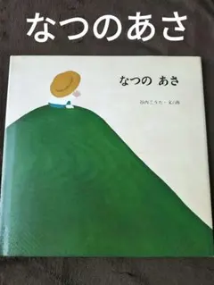 2025年最新】谷内こうたの人気アイテム - メルカリ