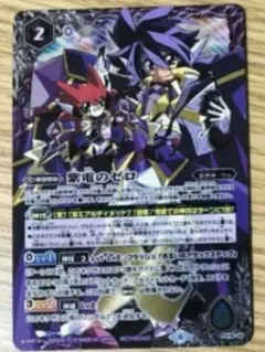 2026年最新】紫電のゼロの人気アイテム - メルカリ