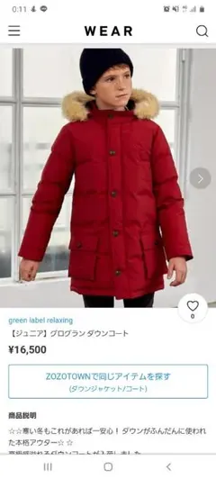 美品♡グリーンレーベル　ダウンコート　155センチ　ジュニア