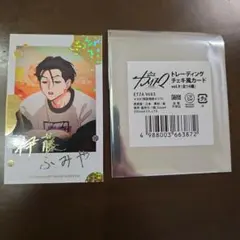 カリスマ 伊藤ふみや チェキ風カード ガンボカフェ　箔押し