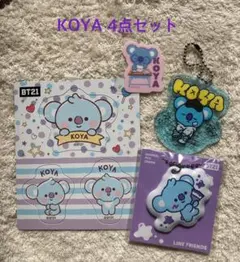 BT21 KOYA 4点セット