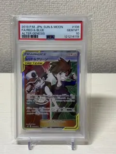 2025年最新】レッド&グリーン psa10の人気アイテム - メルカリ
