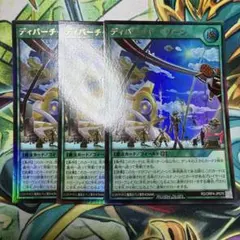 ディパーチャーゾーン ウルトラレア3枚 ラッシュデュエル 遊戯王