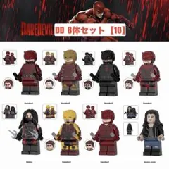 レゴ互換 マーベル デアデビル キャラクター ミニフィグ 8体セット 【10】のサムネイル