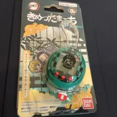 鬼滅の刃 きめつたまごっち たんじろうっちカラー