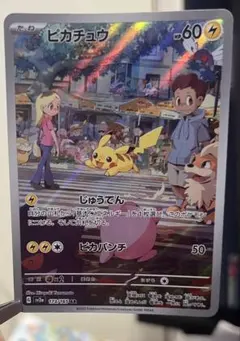 2026年最新】ポケモン ピカチュウ arの人気アイテム - メルカリ