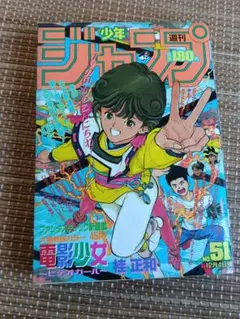 週刊少年ジャンプ 1989年 51号 - メルカリ
