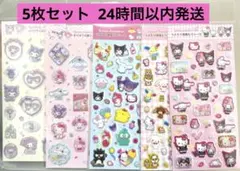 お得♡5枚セット！サンリオ すりガラス風シール、ラメ入り樹脂もりシール