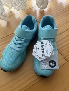 MOONSTAR ULTIMATOR LIGHT 水色 150サイズ