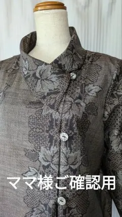 No253大島紬着物リメイク 7マルキ茶泥大島紬 重ね襟ワンピ　被りタイプ