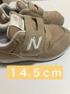 New Balance 996 ベージュ スニーカー　キッズ14.5センチ