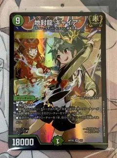 2026年最新】地封龍ギャイア 神アートの人気アイテム - メルカリ