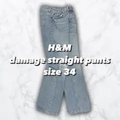 【即完売品】H&M デニム ジーンズ ダメージストレート 34 エイチアンドエム