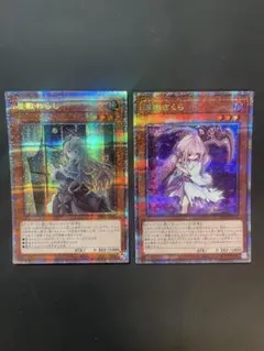 遊戯王　屋敷わらし　浮幽さくら　プリシク　2枚セット