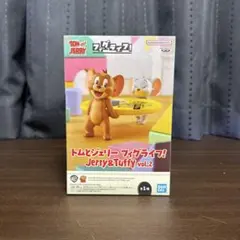 トムとジェリー フィグライフ! Jerry&Tuffy vol.2