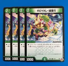 24 デュエマ　25RP2 ROYAL-減亜5 ロイヤル ベア ファイブ 4枚