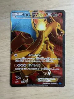 大幅値下げリザードンEX SR XY2 ワイルドブレイズ 081/080 リザードンEX SR :1ED [XY2 081/080](拡張パック「ワイルドブレイズ