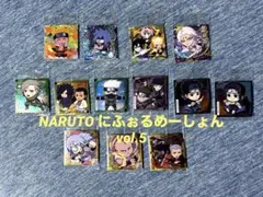 NARUTO にふぉるめーしょん vol.5 セット