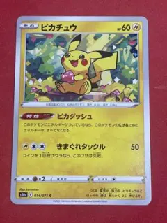 ピカチュウ C SM4A 超次元の暴獣 015/050 ピカドロー - メルカリ