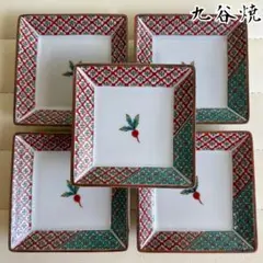 2025年最新】赤かぶ豆皿の人気アイテム - メルカリ