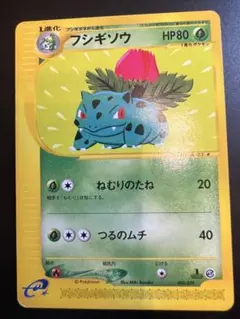 ポケモンカード フシギソウ トレーナーズマガジンプロモカード 010/T