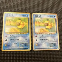 コダック ● 第3弾拡張パック 化石の秘密　2枚セット