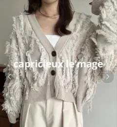 カプリシュレマージュ　カプリシュレマージュ　ジャガードフリンジカーディガン