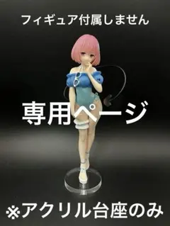 やんやん様 リクエスト 2点 まとめ商品