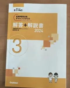 2025年最新】看護師国家試験チャレンジテストの人気アイテム