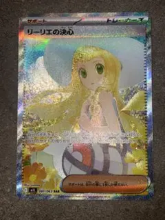 2025年最新】ポケカ リーリエ スリーブの人気アイテム - メルカリ