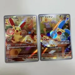 ポケモンカードゲーム　プラスル マイナン AR レイジングサーフ