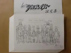 HUNTER×HUNTER 旧アニメ 1999 OP 絵コンテ 太陽は夜も輝く - メルカリ