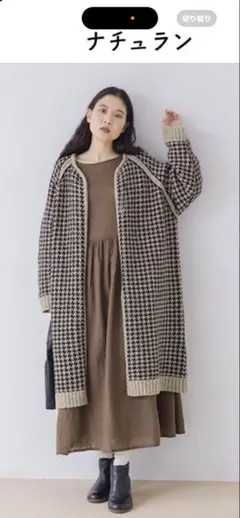 イチ ICHIシェットランドロングカーディガン 新品未使用品