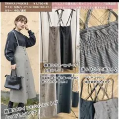 しまむら てらさん terawear emu