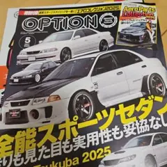 OPTION 2025年5月号