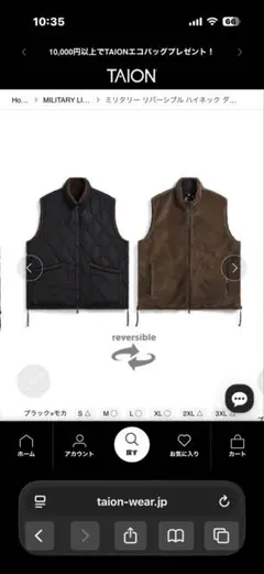 TAION ミリタリー　 リバーシブルベスト ブラック✖︎モカ