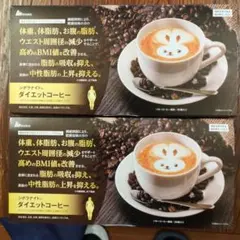 2026年最新】シボラナイト ダイエットコーヒーの人気アイテム - メルカリ