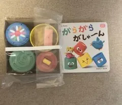 こどもちゃれんじベビー　あそびいろいろ知育カップ　絵本　セットのサムネイル