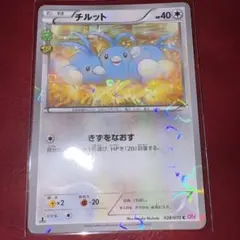 2026年最新】チルット ポケキュンの人気アイテム - メルカリ