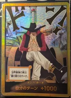 2026年最新】ワンピース ミホーク カードの人気アイテム - メルカリ