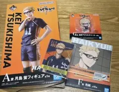 一番くじ　ハイキュー!! 月島 蛍 フィギュア　アクリルチャーム　色紙＋おまけ