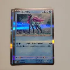ポケモンカード M2 スイクン 2枚