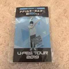 U-FES TOUR 2019 アクリルキーホルダーのサムネイル