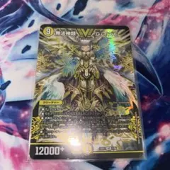 無法神類 G・イズモ