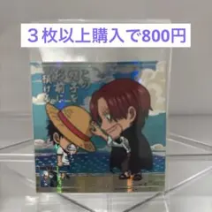 ワンピースウエハース　log.9