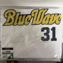 新品　オリックス　太田椋選手　Lサイズ　ブルーウェーブ ユニフォーム 新品 オリックス 太田椋選手 Lサイズ ブルーウェーブ