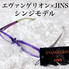 エヴァンゲリオン×JINSコラボメガネ第2弾 アスカモデル EVA-02B - メルカリ