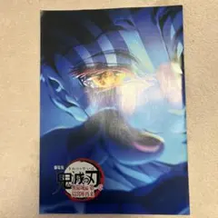 鬼滅の刃